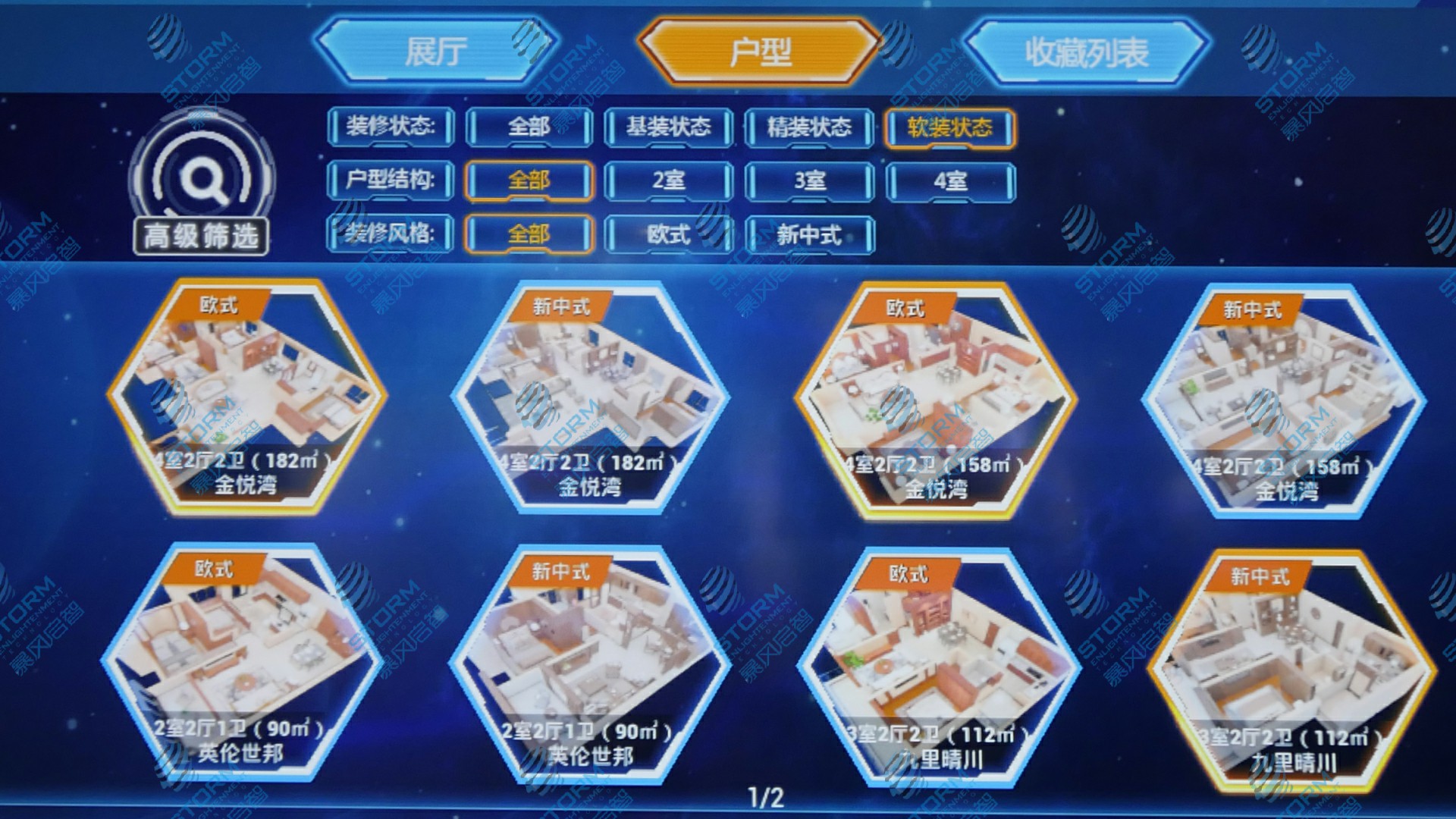 家装1