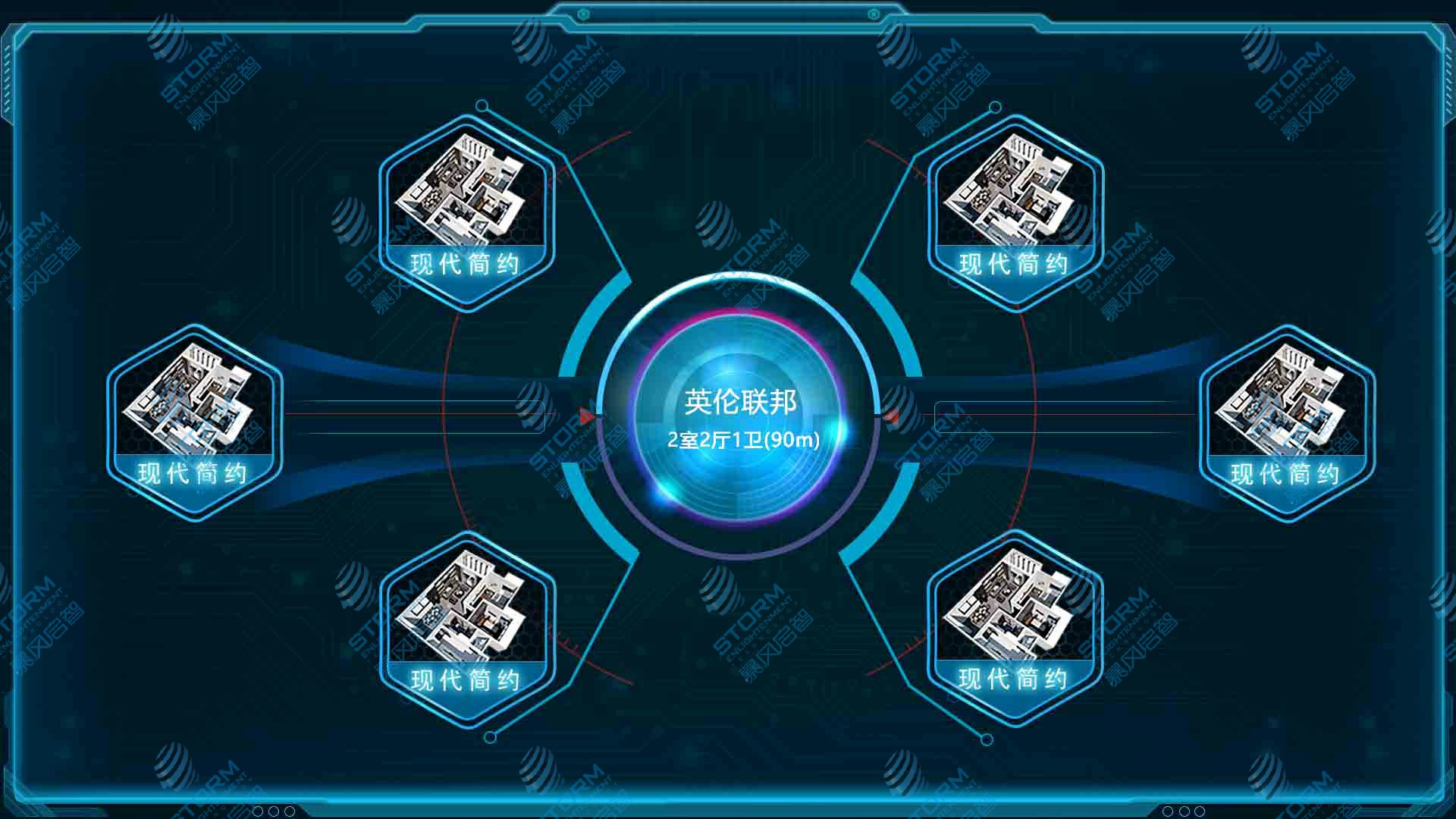 家装2