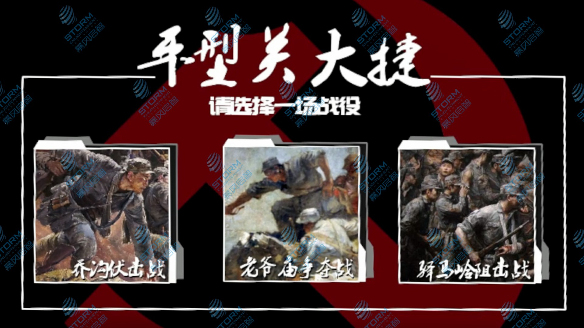 平型关大捷1