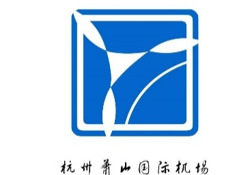 萧山机场